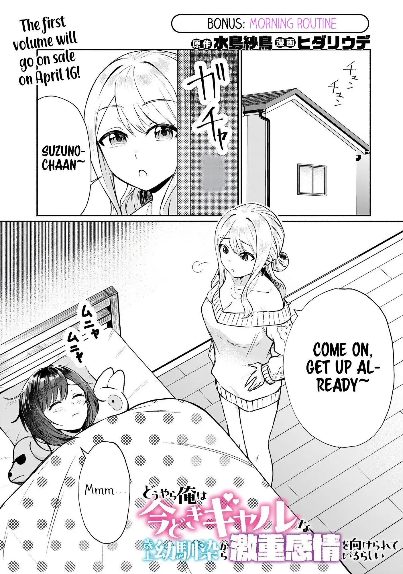 Douyara Ore wa Imadoki Gal na Toshiue Osananajimi kara Gekiomo Kanjou wo Mukerareteiru Rashii - Chapter 5.5 - Page 1