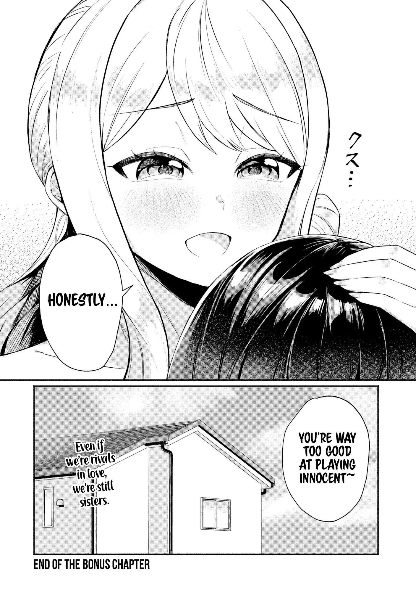 Douyara Ore wa Imadoki Gal na Toshiue Osananajimi kara Gekiomo Kanjou wo Mukerareteiru Rashii - Chapter 5.5 - Page 6