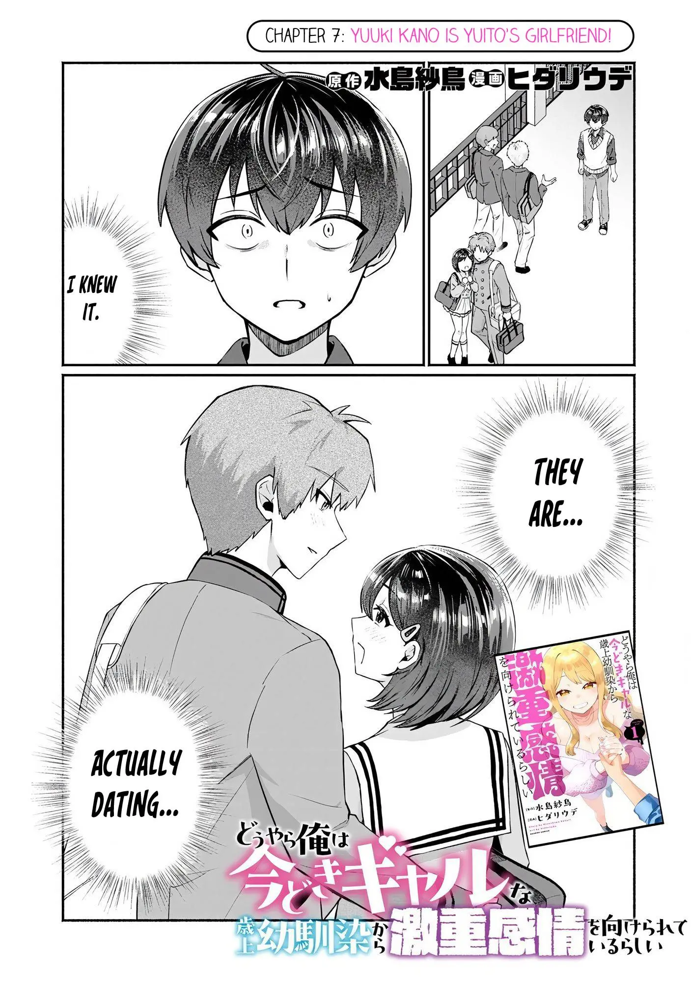 Douyara Ore wa Imadoki Gal na Toshiue Osananajimi kara Gekiomo Kanjou wo Mukerareteiru Rashii - Chapter 7 - Page 1