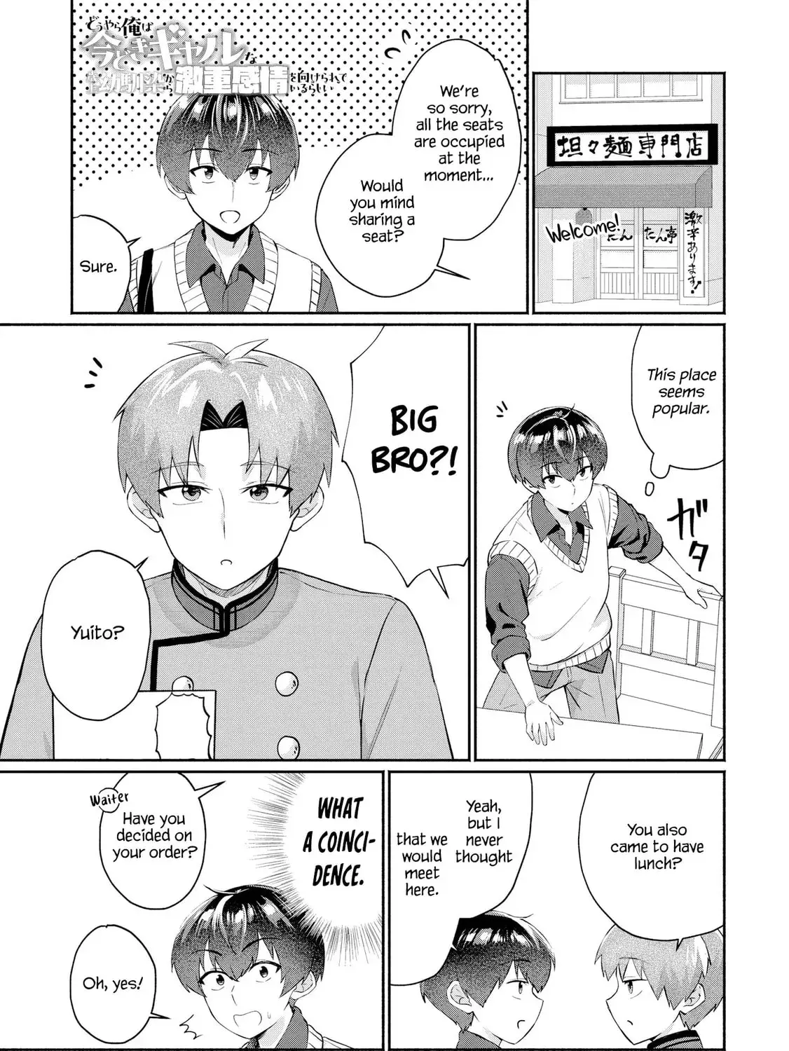 Douyara Ore wa Imadoki Gal na Toshiue Osananajimi kara Gekiomo Kanjou wo Mukerareteiru Rashii - Chapter 7.5 - Page 1