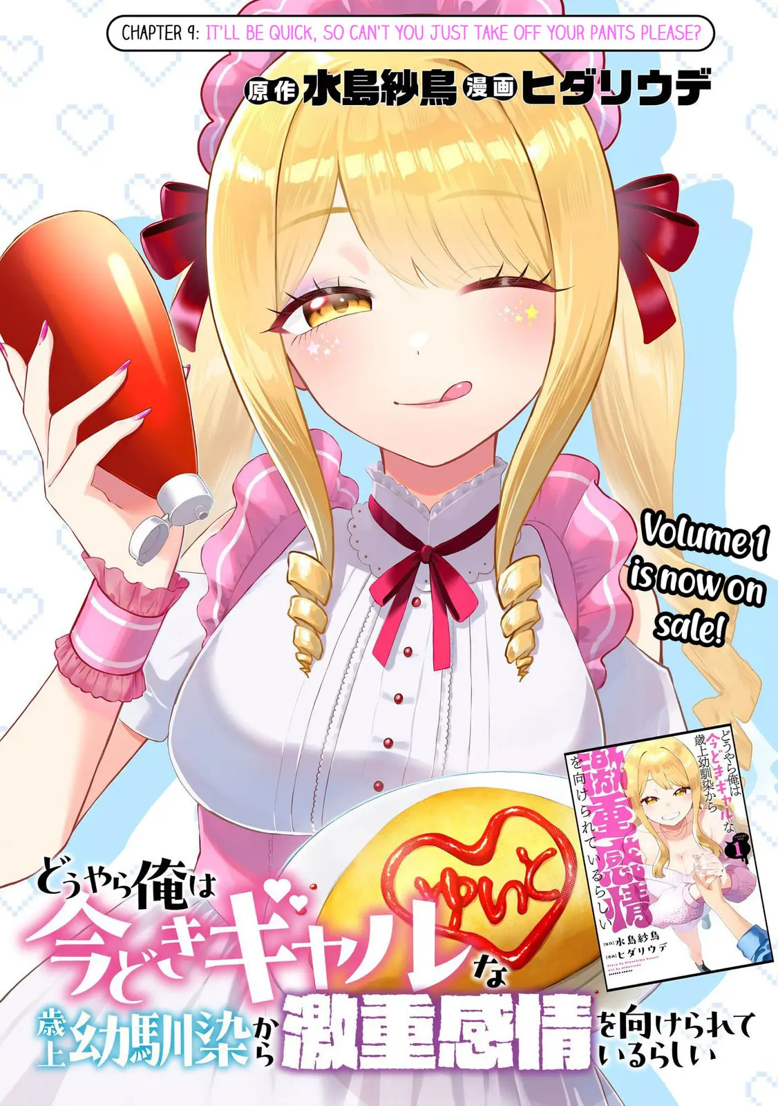 Douyara Ore wa Imadoki Gal na Toshiue Osananajimi kara Gekiomo Kanjou wo Mukerareteiru Rashii - Chapter 9 - Page 1