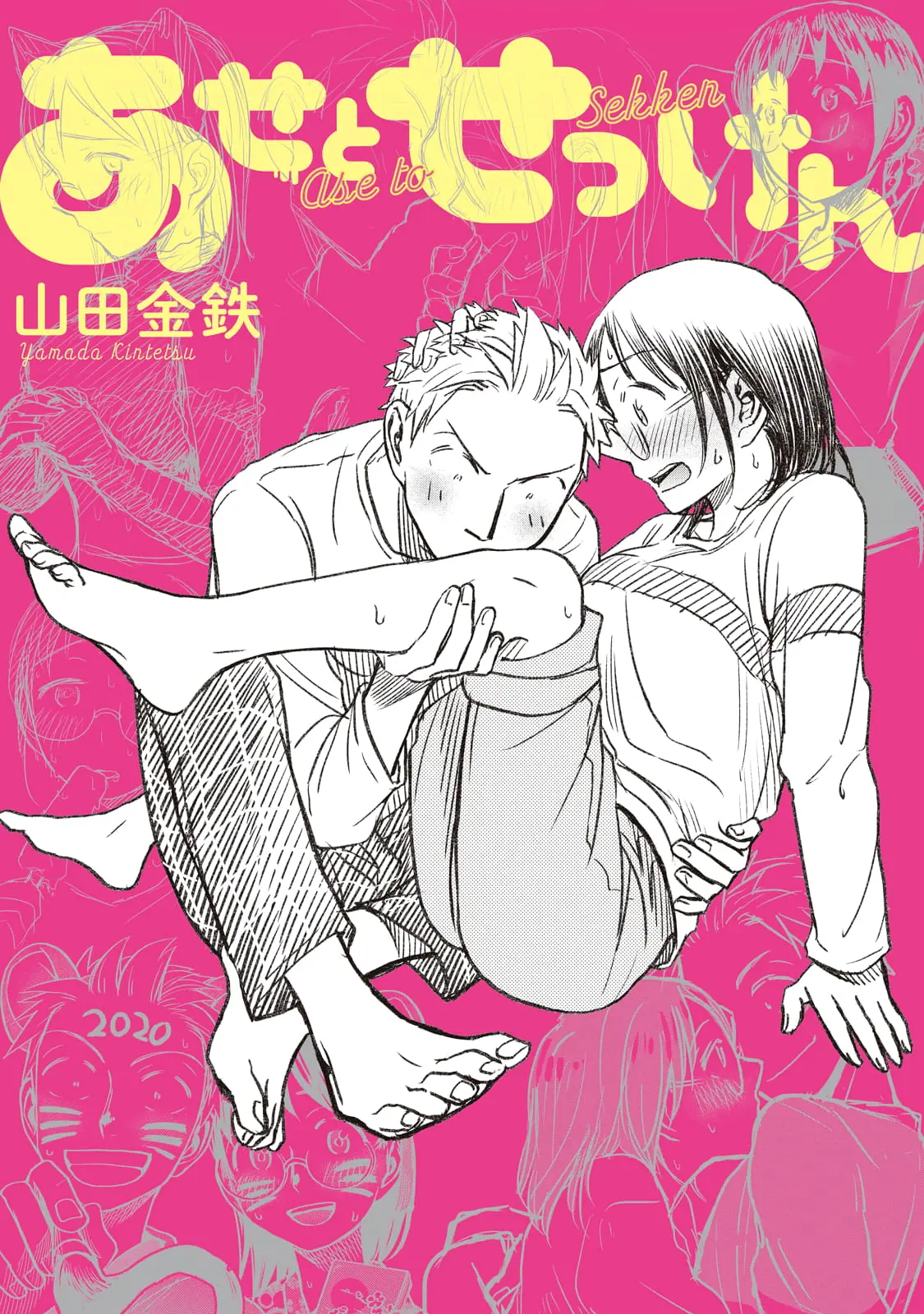 Sweat and Soap - Chapter 62.1 - Page 1