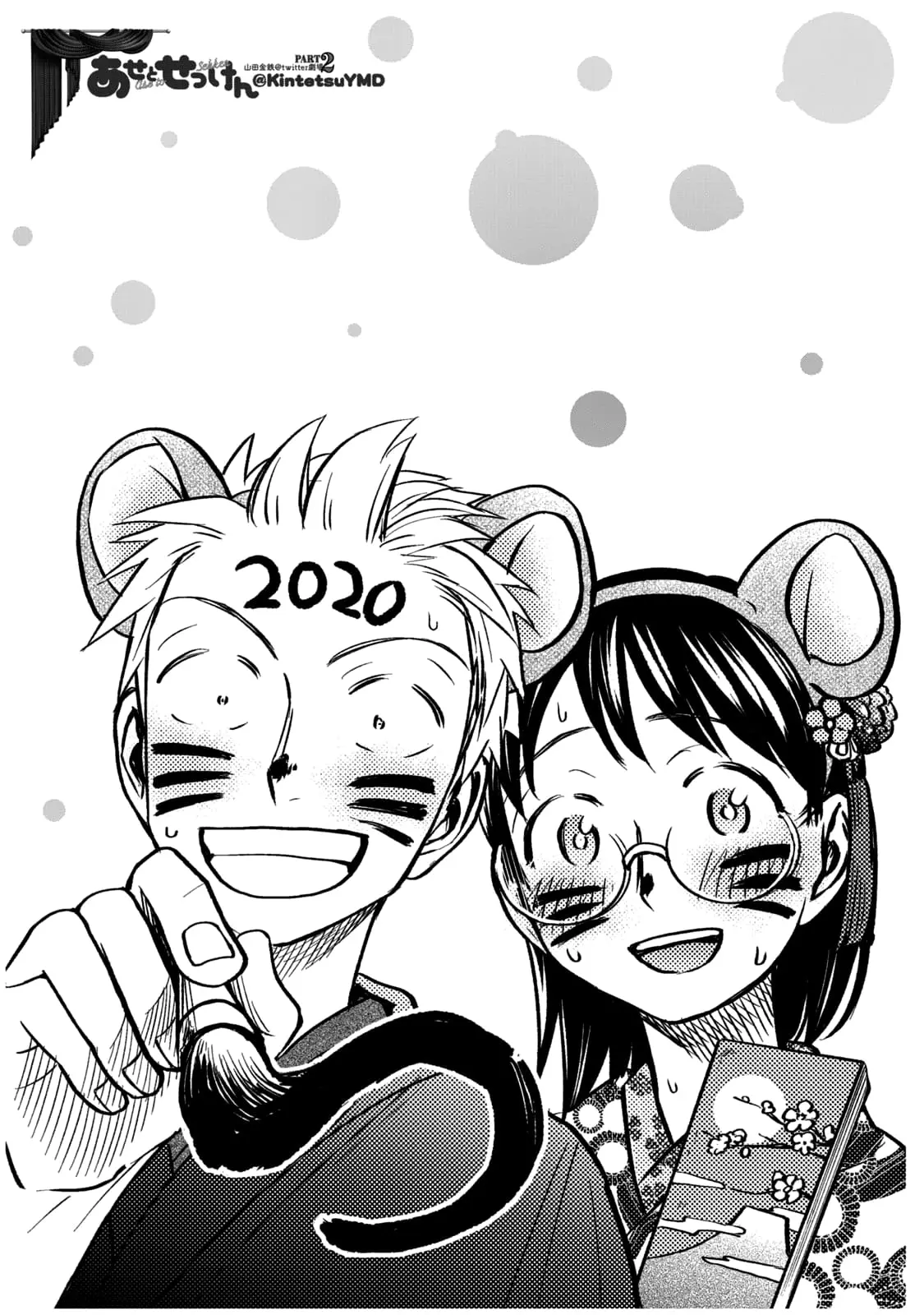 Sweat and Soap - Chapter 62.1 - Page 33
