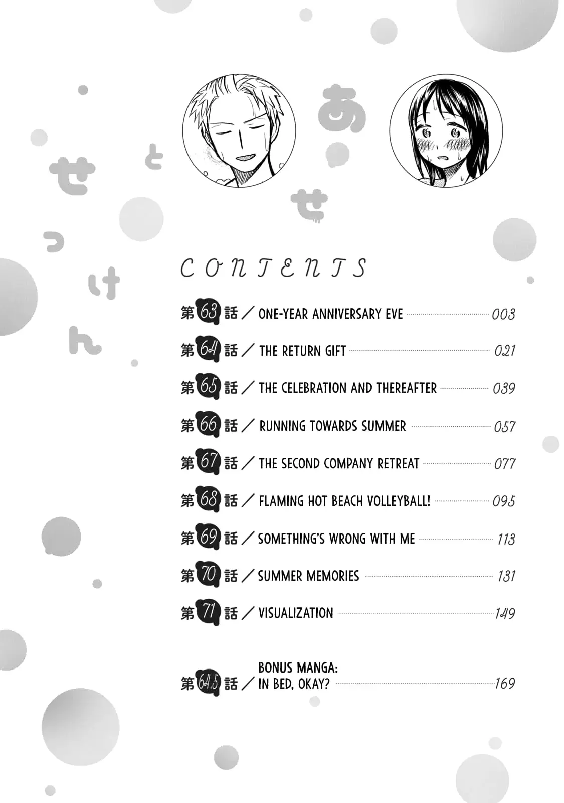 Sweat and Soap - Chapter 63 - Page 4
