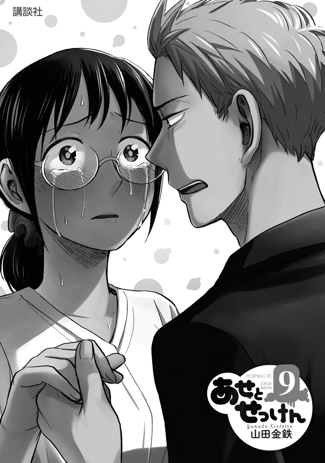 Sweat and Soap - Chapter 72 - Page 3