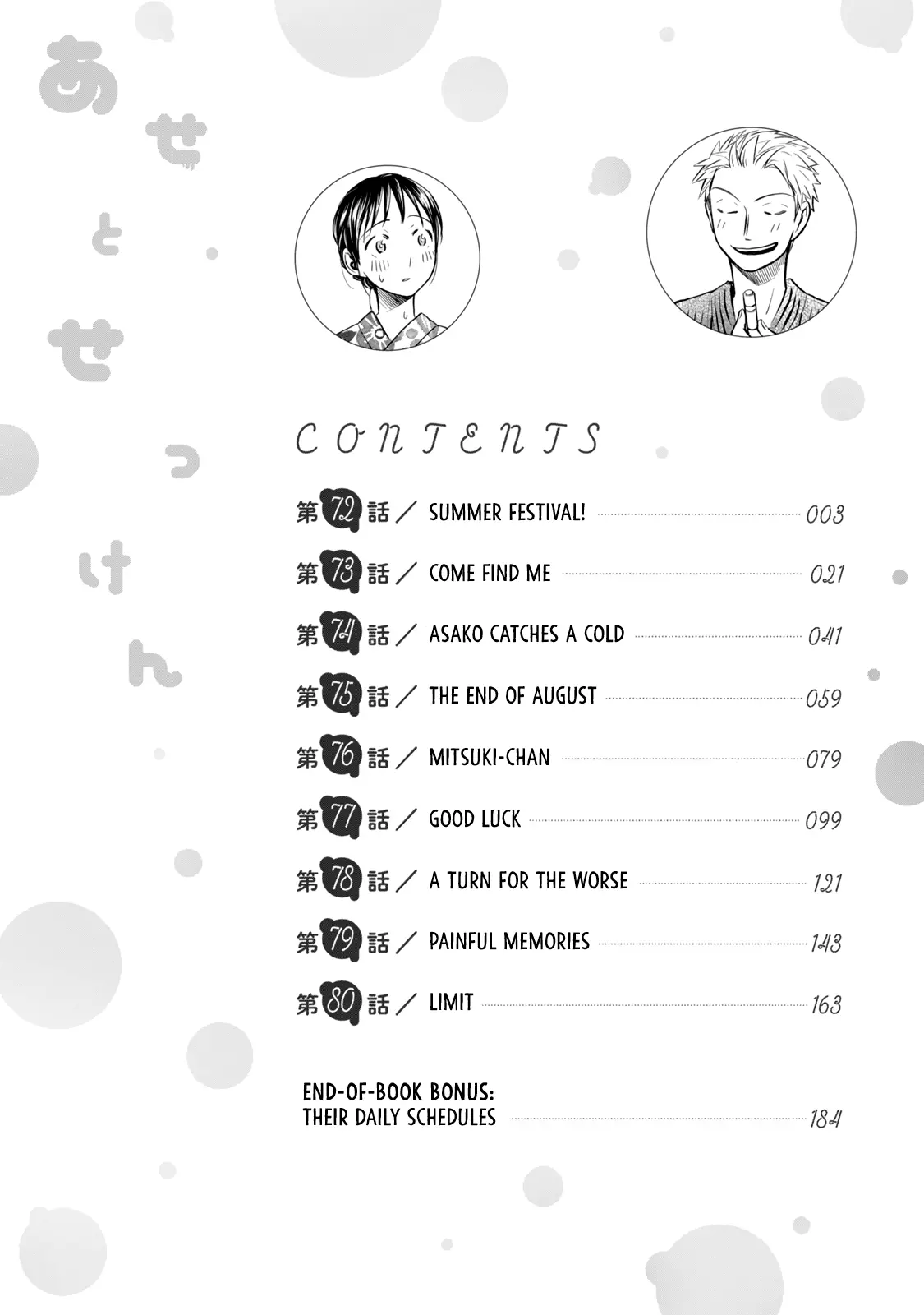 Sweat and Soap - Chapter 72 - Page 4