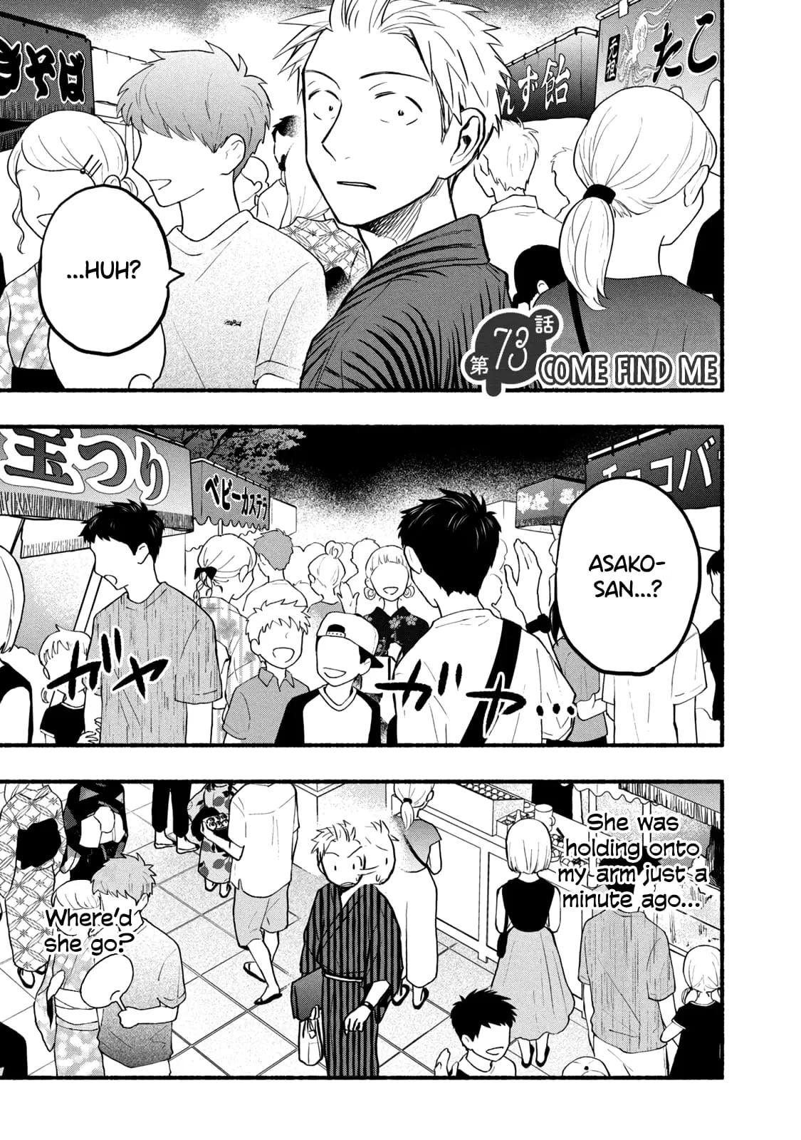 Sweat and Soap - Chapter 73 - Page 1