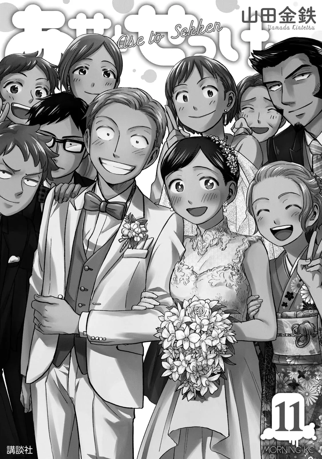 Sweat and Soap - Chapter 91 - Page 2