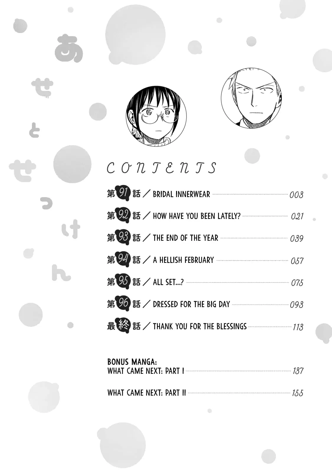 Sweat and Soap - Chapter 91 - Page 3