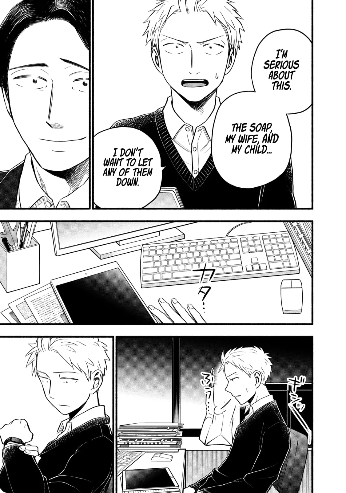 Sweat and Soap - Chapter 97.2 BONUS Pt2 - Page 15