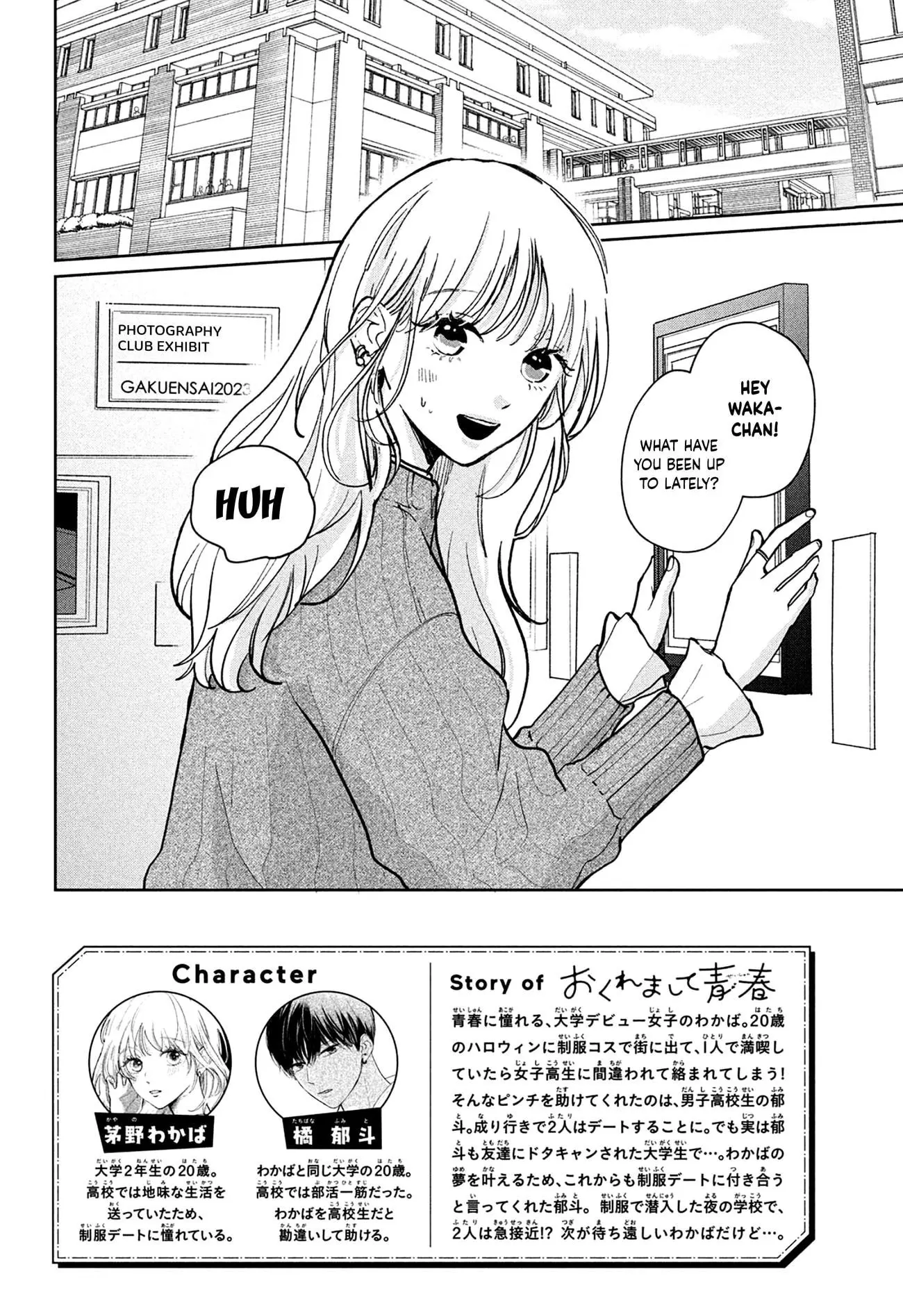 Okuremashite Seishun - Chapter 3 - Page 2