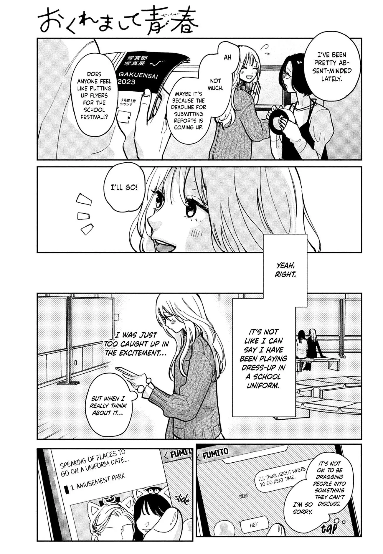 Okuremashite Seishun - Chapter 3 - Page 3