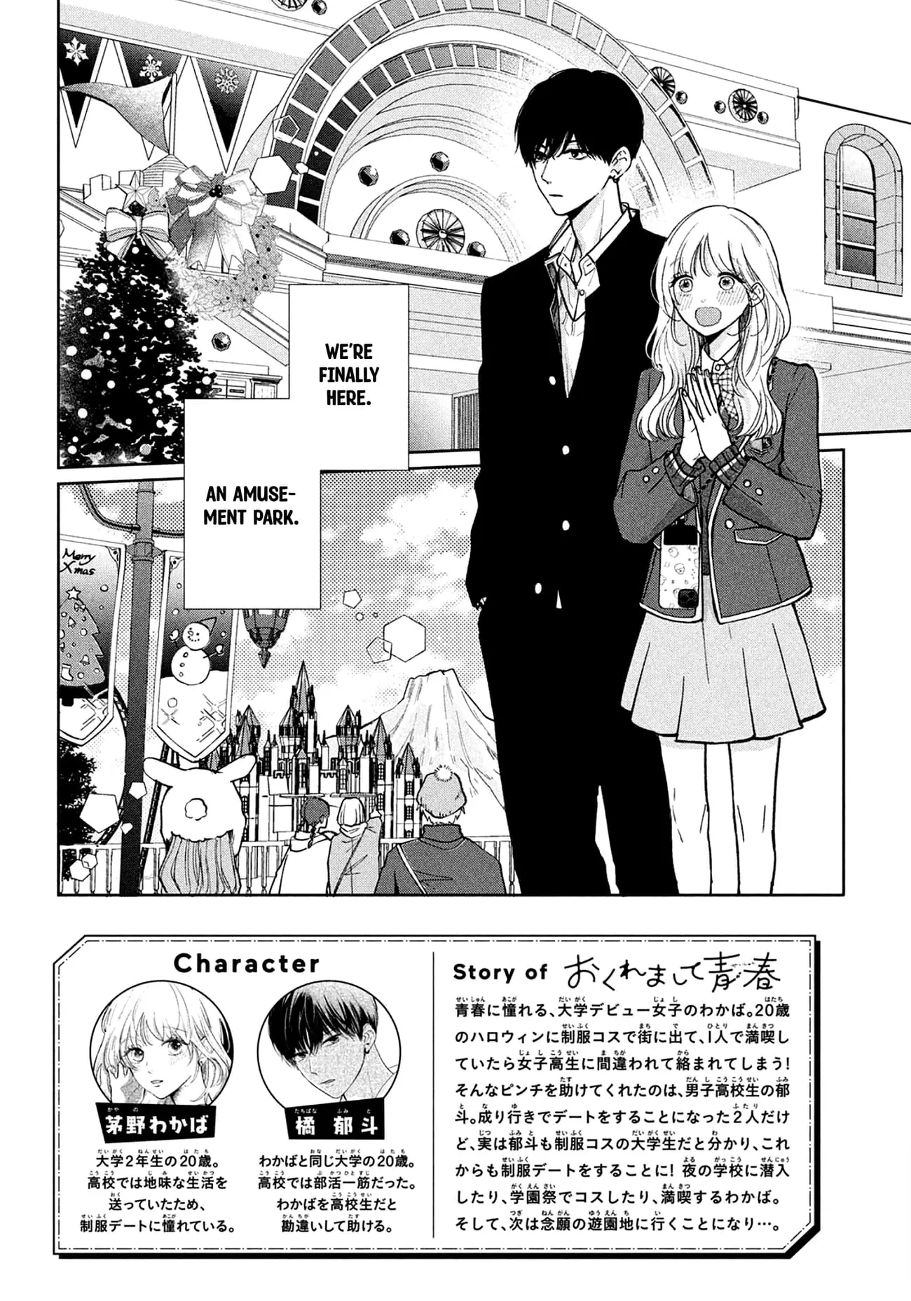 Okuremashite Seishun - Chapter 4 - Page 2