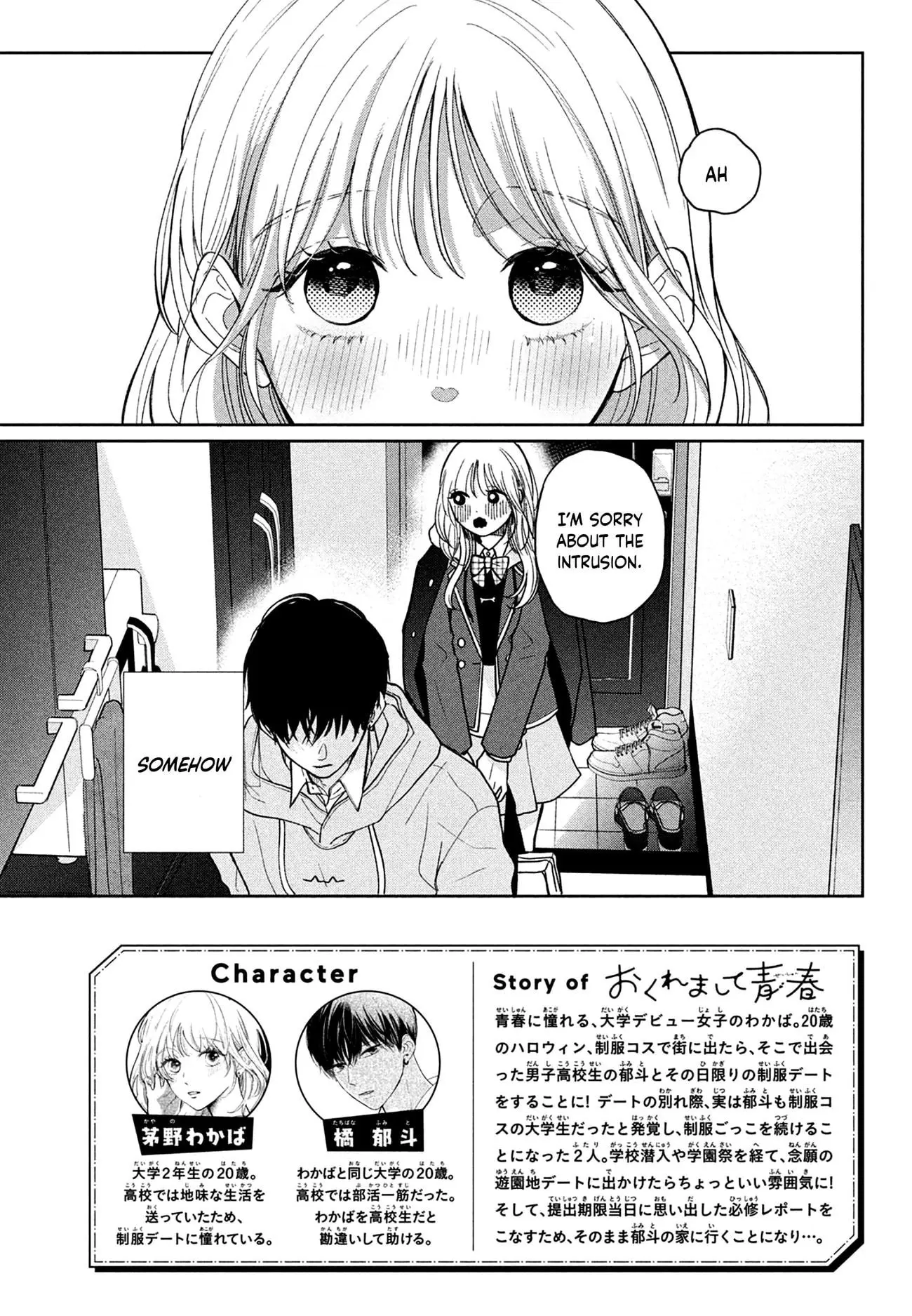 Okuremashite Seishun - Chapter 5 - Page 2