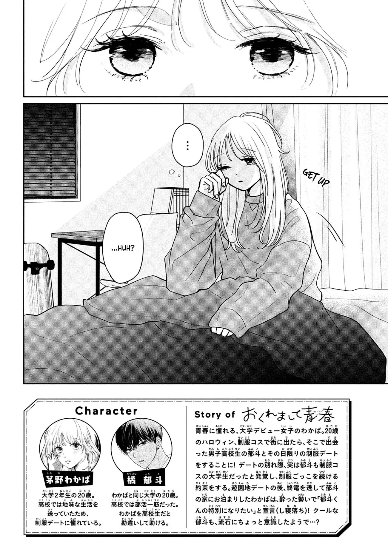 Okuremashite Seishun - Chapter 6 - Page 2