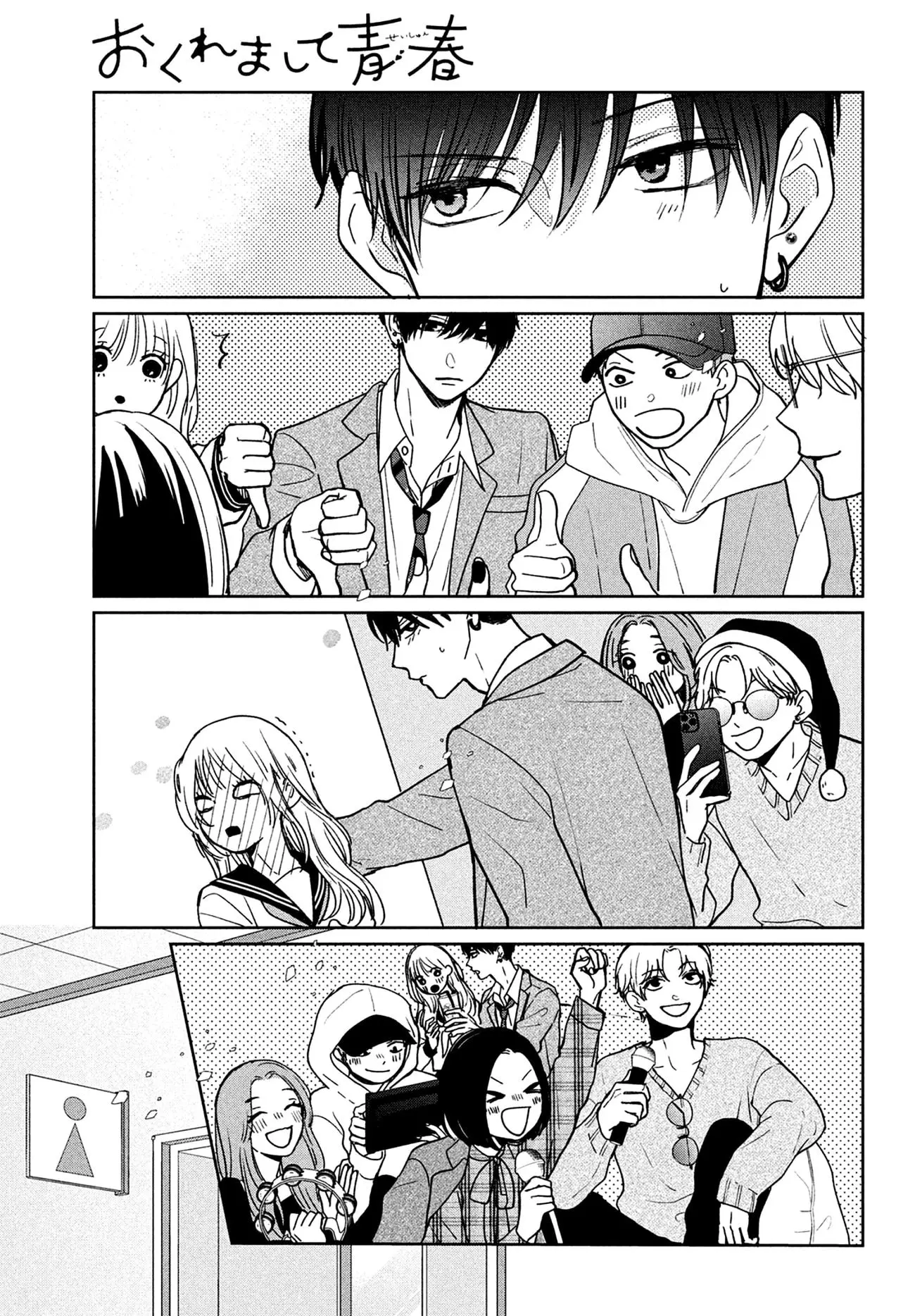 Okuremashite Seishun - Chapter 6 - Page 19