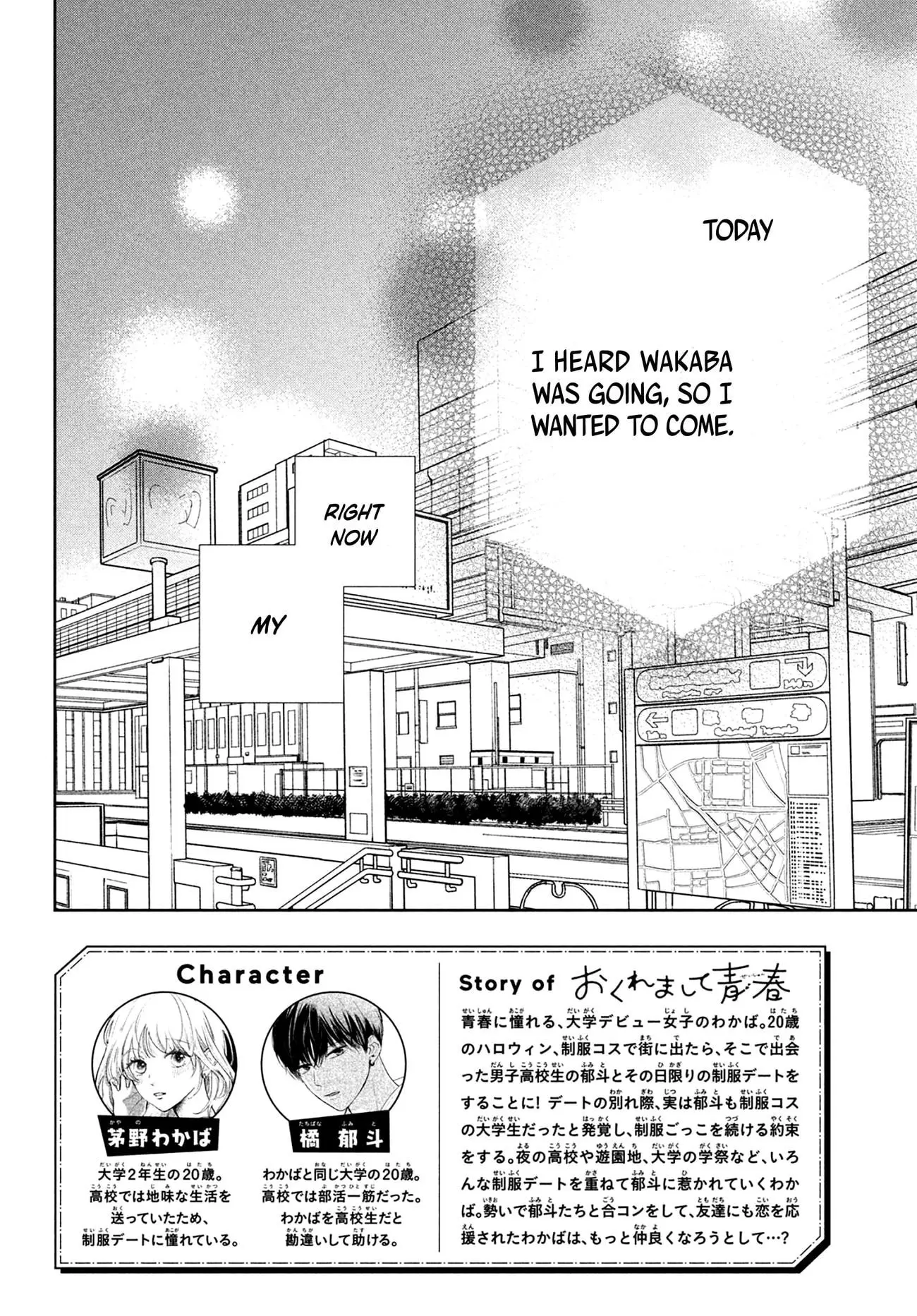 Okuremashite Seishun - Chapter 7 - Page 2