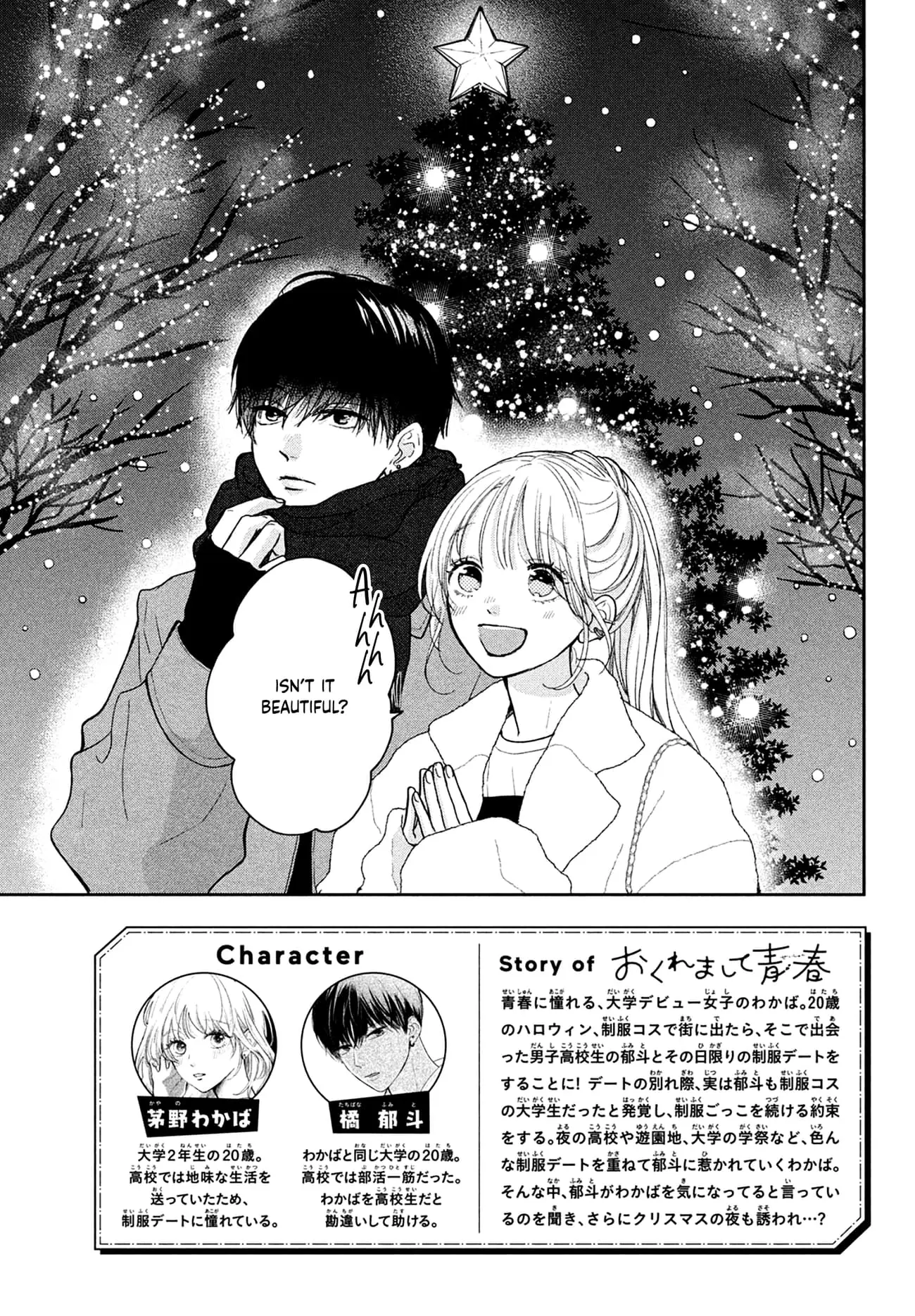 Okuremashite Seishun - Chapter 9 - Page 2