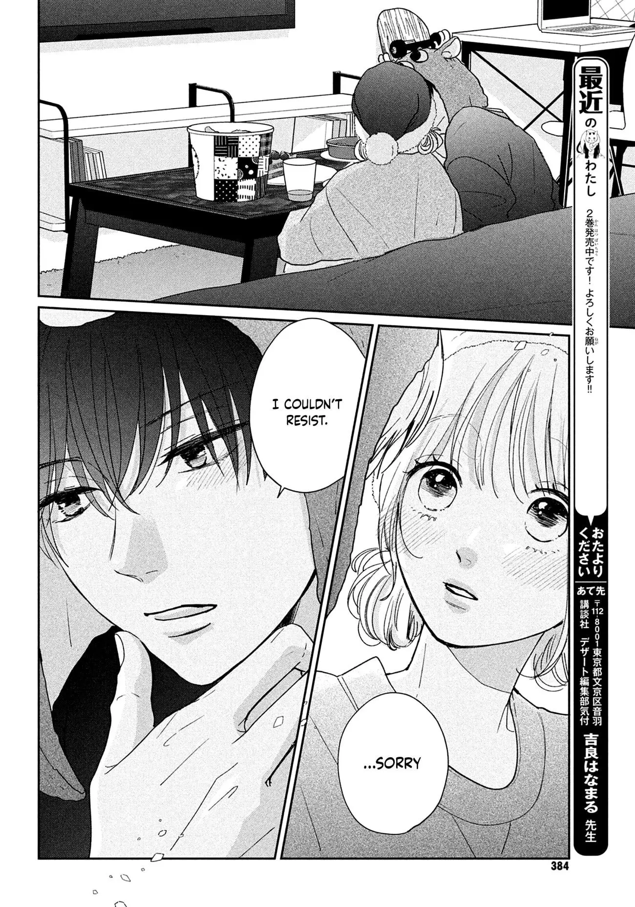 Okuremashite Seishun - Chapter 9 - Page 15