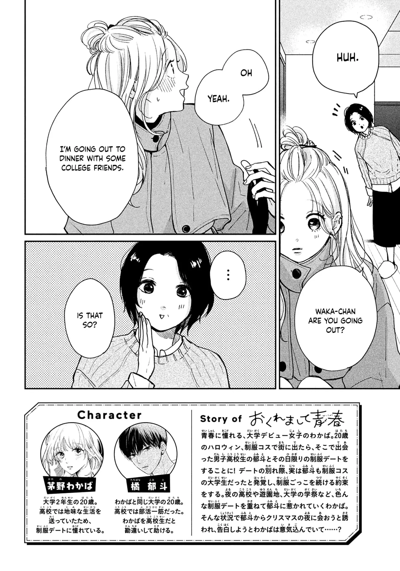 Okuremashite Seishun - Chapter 10 - Page 2