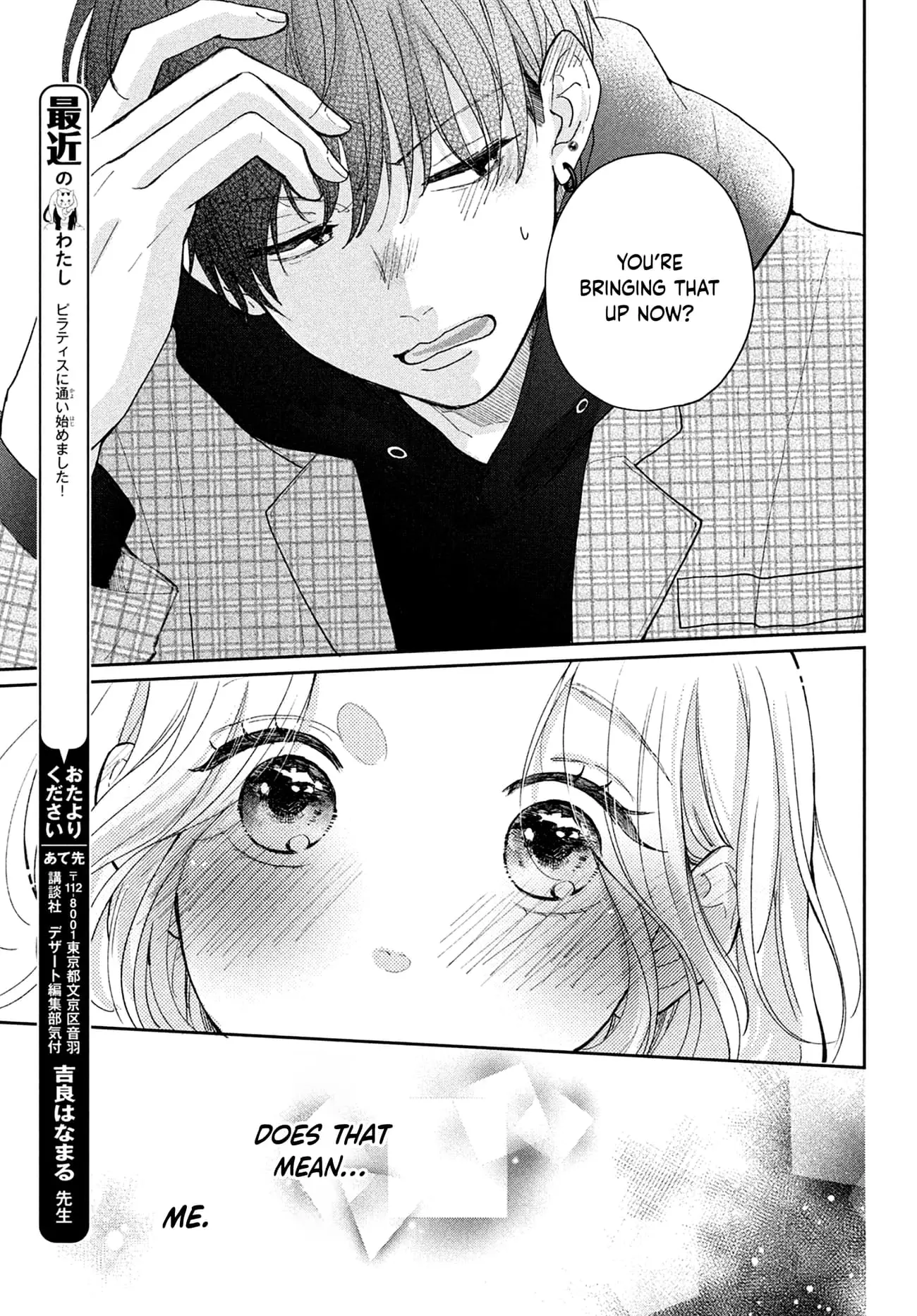Okuremashite Seishun - Chapter 10 - Page 19