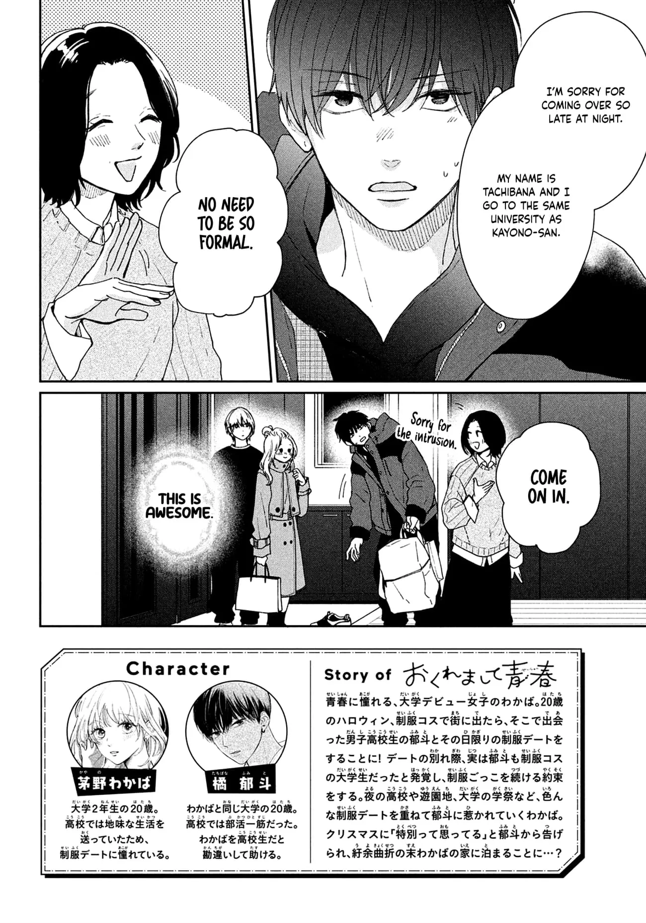 Okuremashite Seishun - Chapter 11 - Page 2