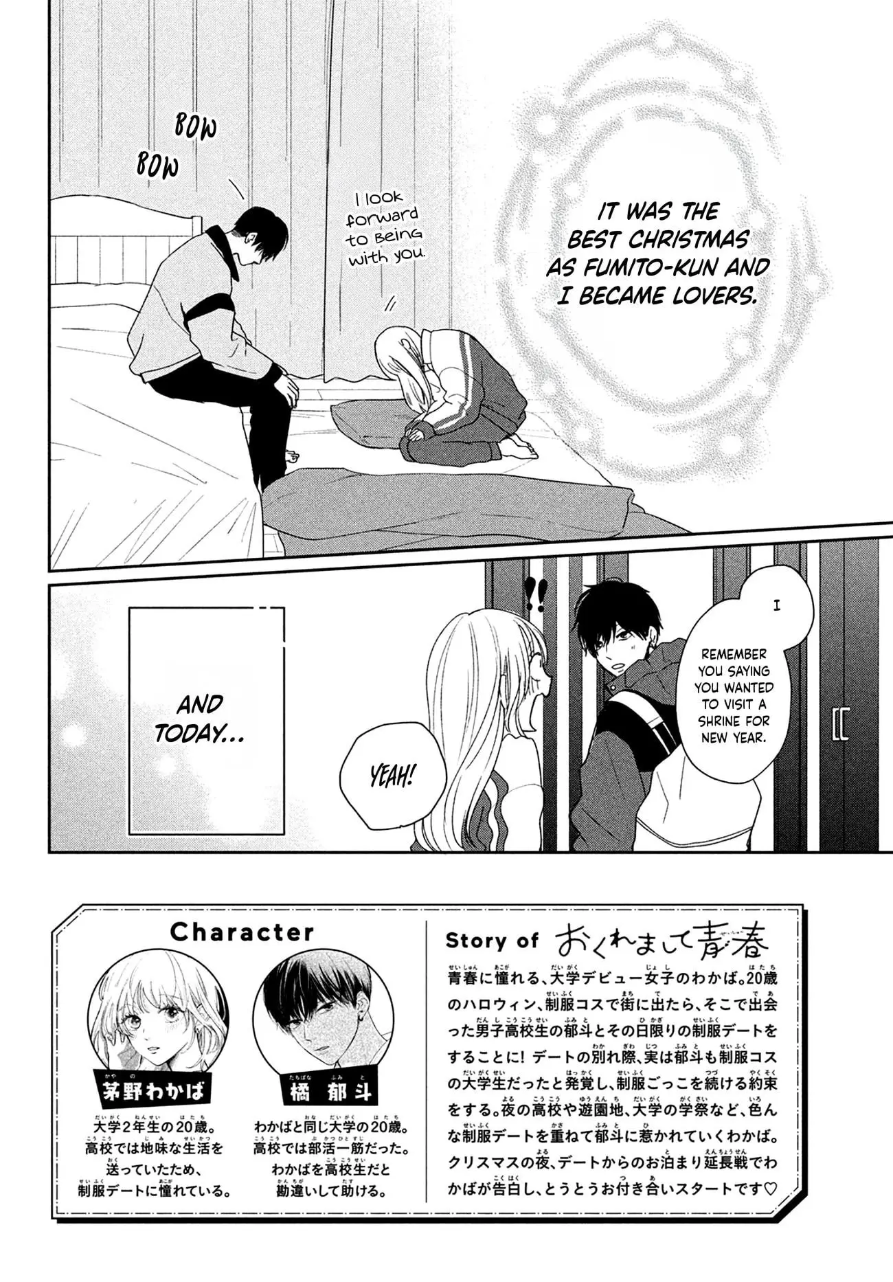 Okuremashite Seishun - Chapter 12 - Page 2