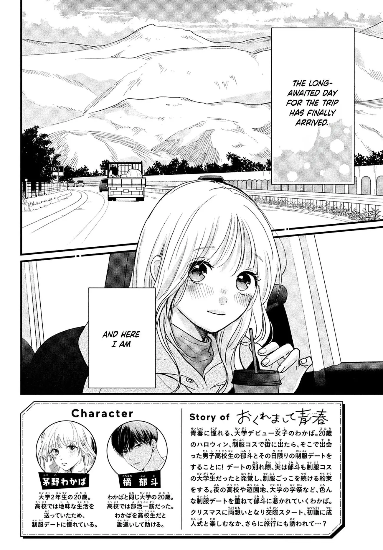 Okuremashite Seishun - Chapter 14 - Page 2