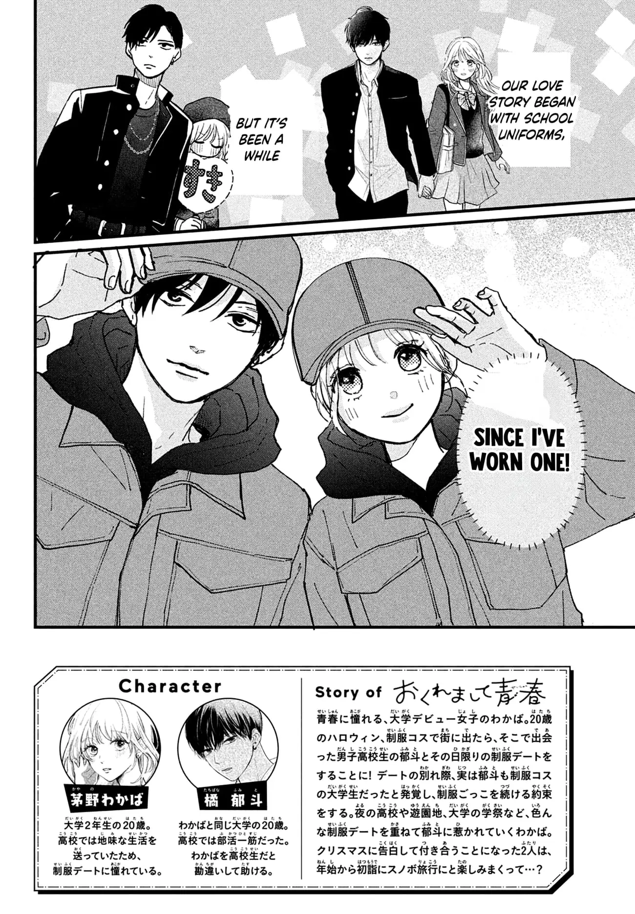 Okuremashite Seishun - Chapter 15 - Page 2
