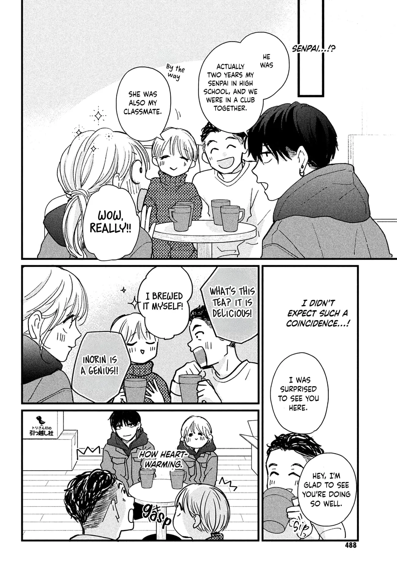 Okuremashite Seishun - Chapter 15 - Page 12