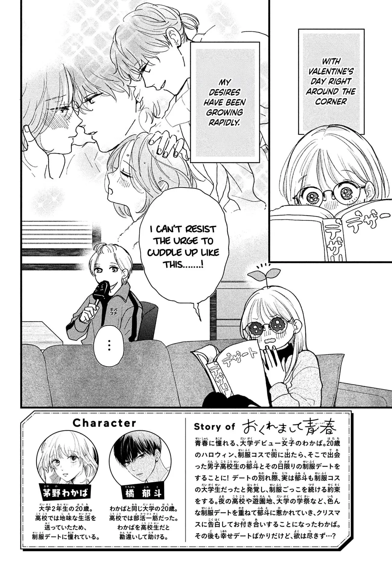 Okuremashite Seishun - Chapter 16 - Page 2