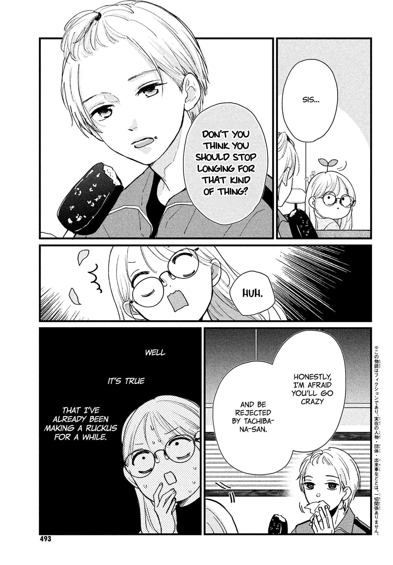 Okuremashite Seishun - Chapter 16 - Page 3