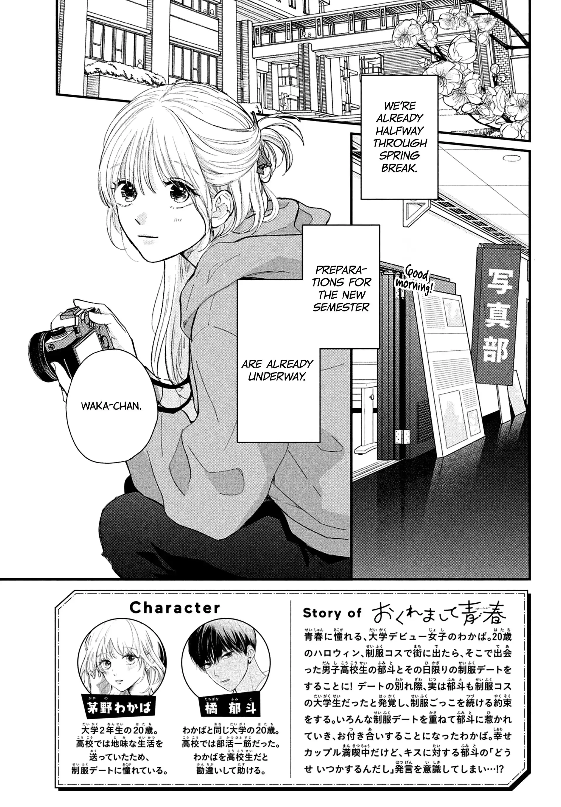 Okuremashite Seishun - Chapter 17 - Page 2