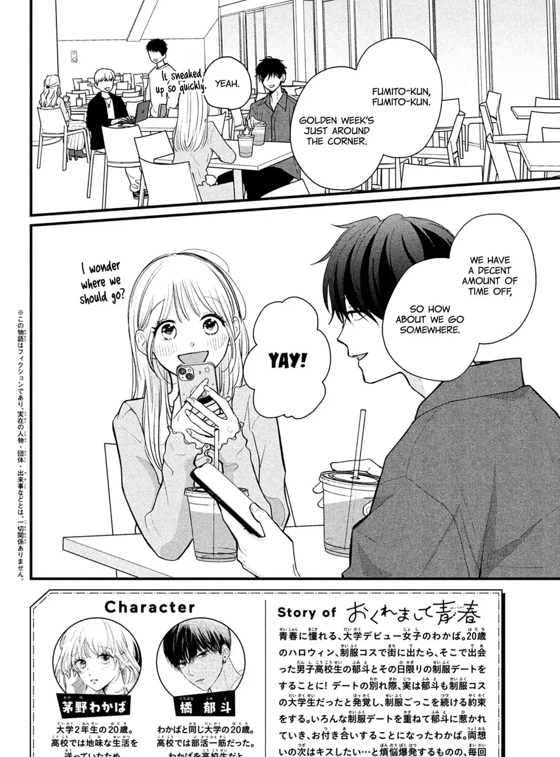 Okuremashite Seishun - Chapter 18 - Page 3