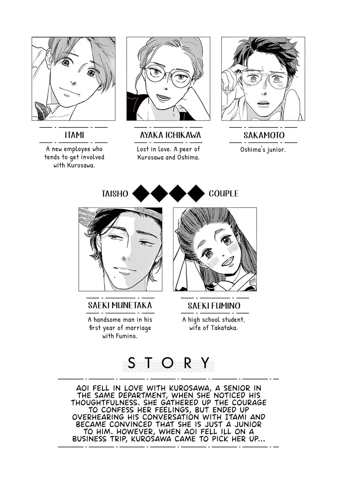 The Reason We Fall in Love - Chapter 11 - Page 5