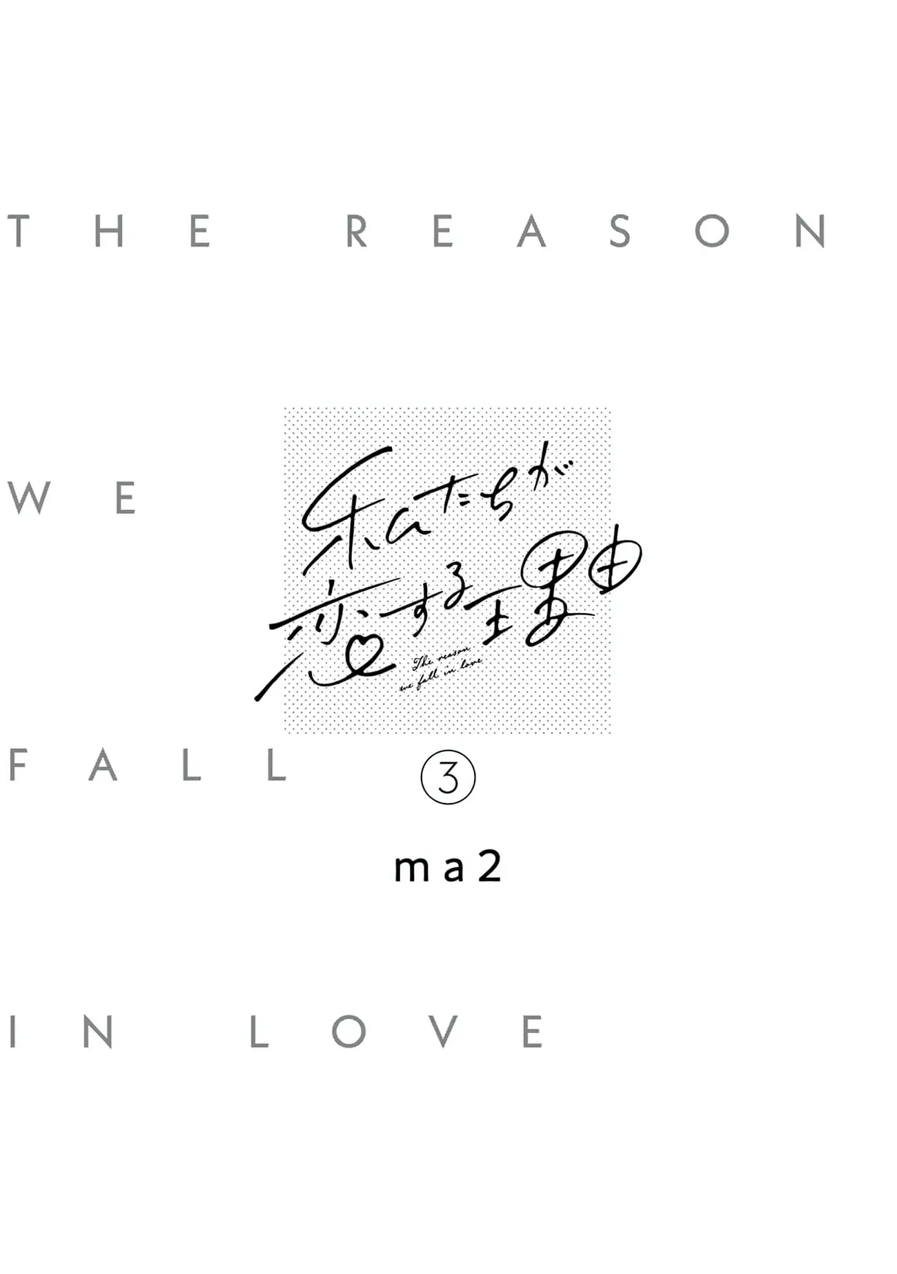 The Reason We Fall in Love - Chapter 19 - Page 1