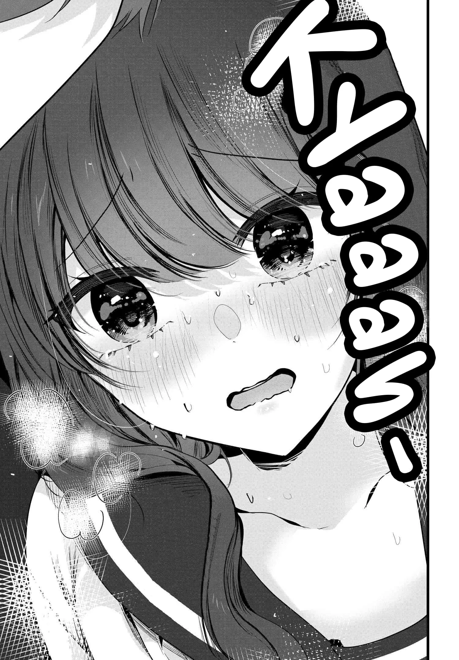 Tozaki-san is Cold Only to Me - Chapter 2 - Page 15