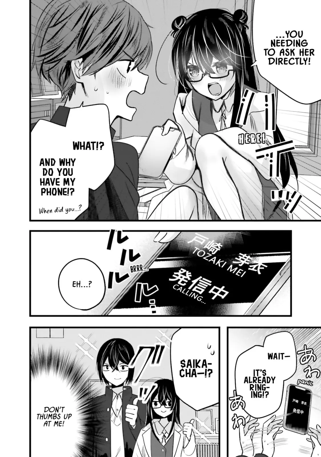 Tozaki-san is Cold Only to Me - Chapter 11 - Page 10