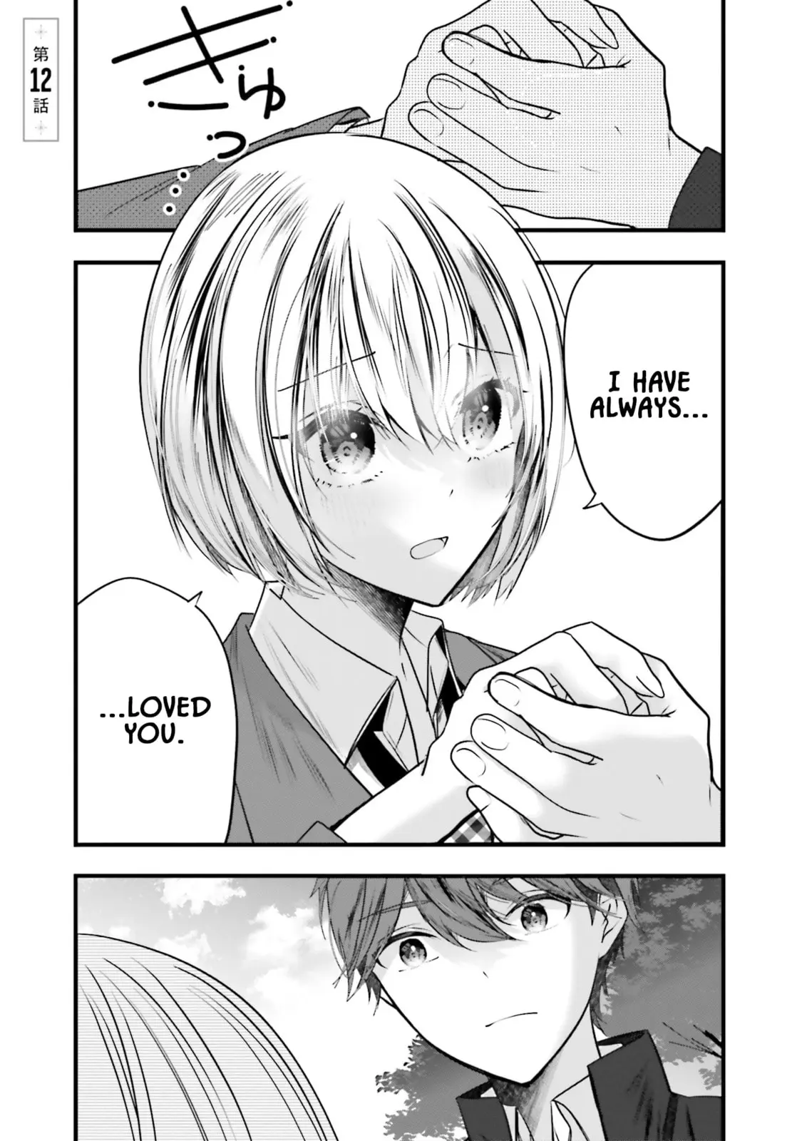 Tozaki-san is Cold Only to Me - Chapter 12 - Page 1