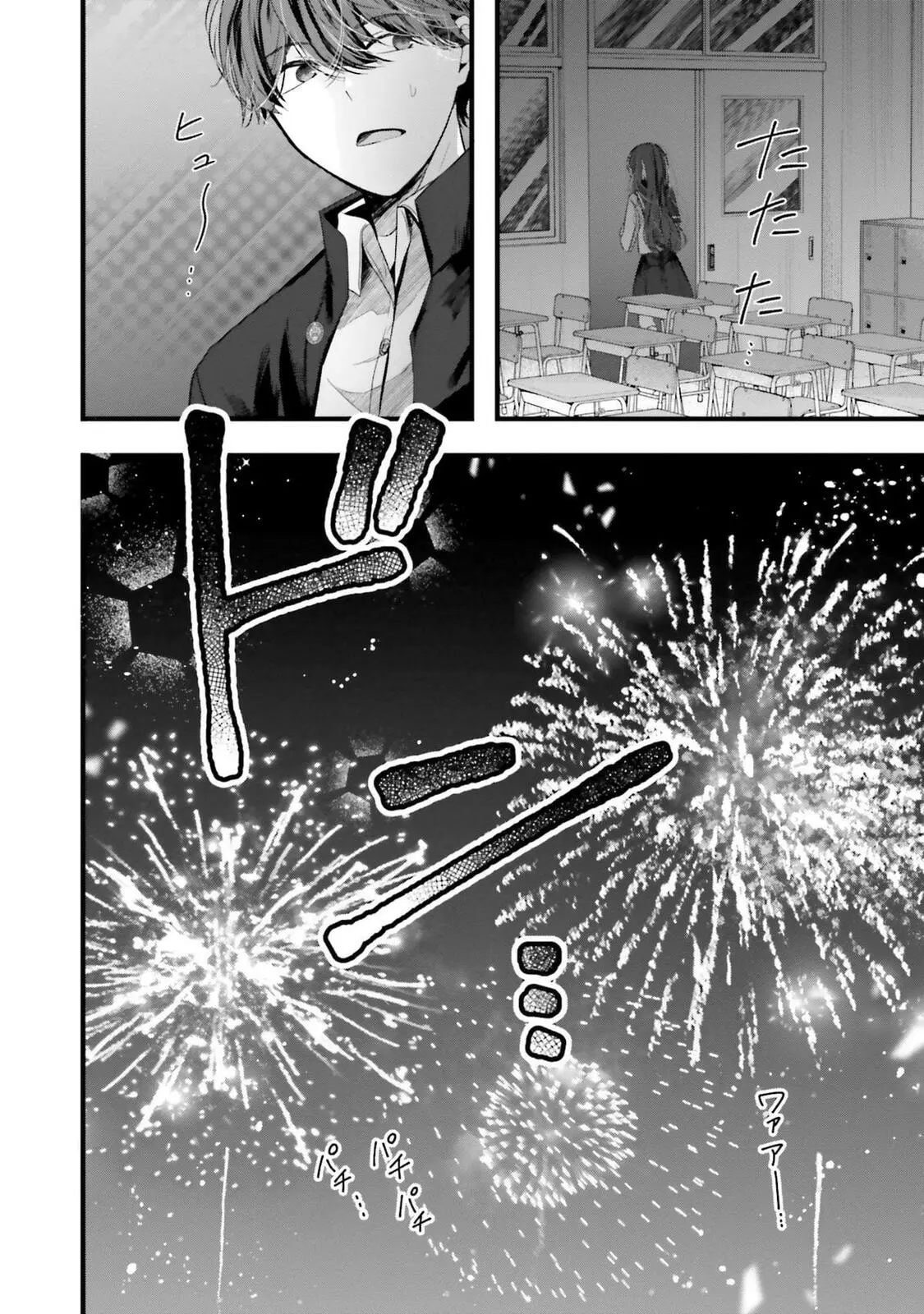 Tozaki-san is Cold Only to Me - Chapter 13 - Page 24