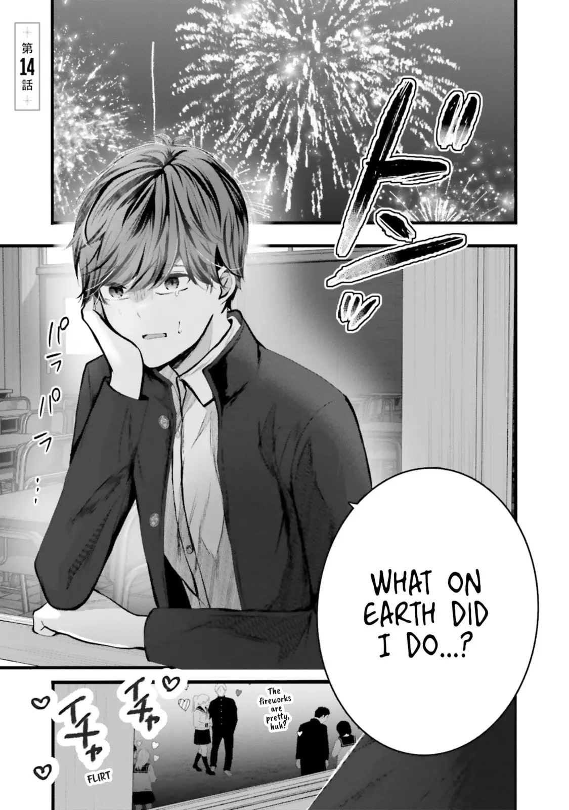 Tozaki-san is Cold Only to Me - Chapter 14 - Page 1