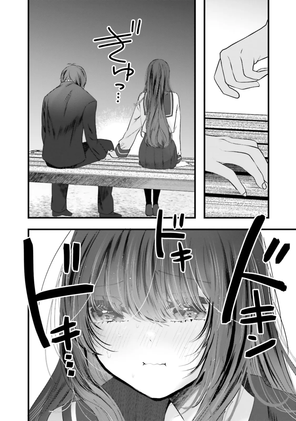 Tozaki-san is Cold Only to Me - Chapter 14 - Page 24