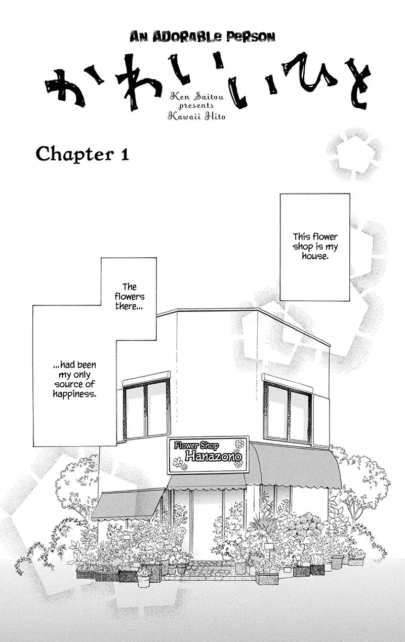 Kawaii Hito - Chapter 1 - Page 5