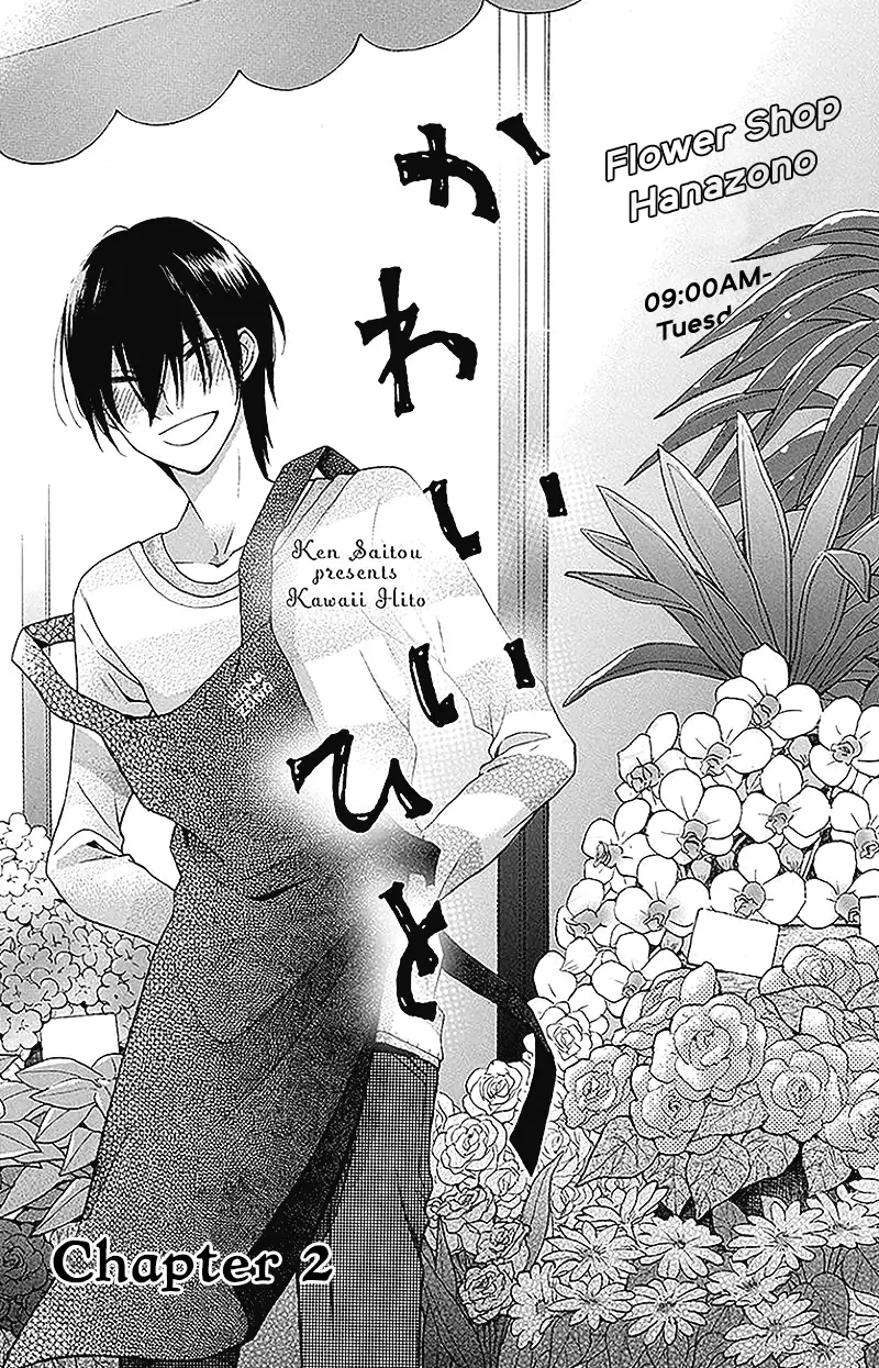 Kawaii Hito - Chapter 2 - Page 3