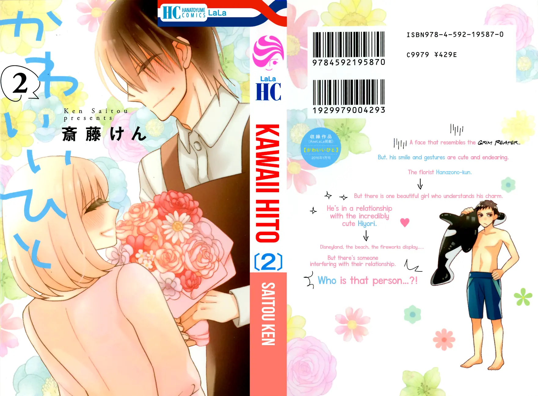 Kawaii Hito - Chapter 4.1 - Page 2