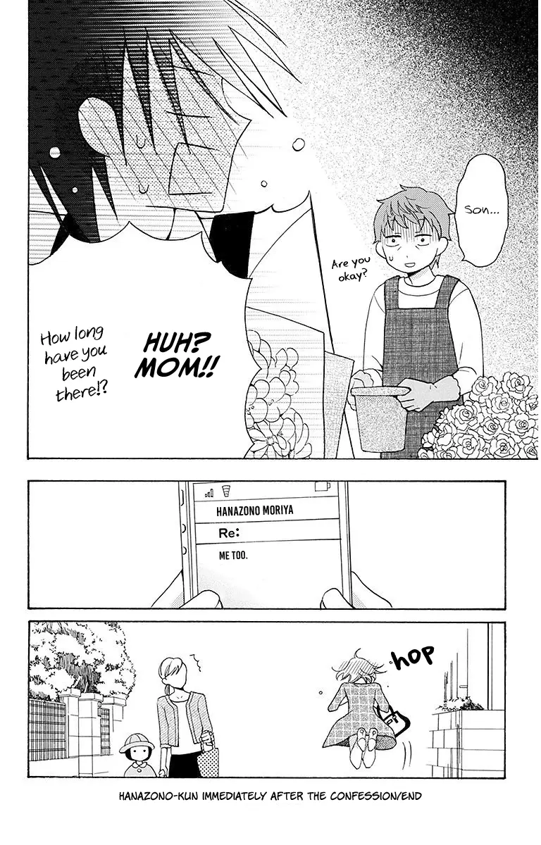 Kawaii Hito - Chapter 4.5 - Page 7