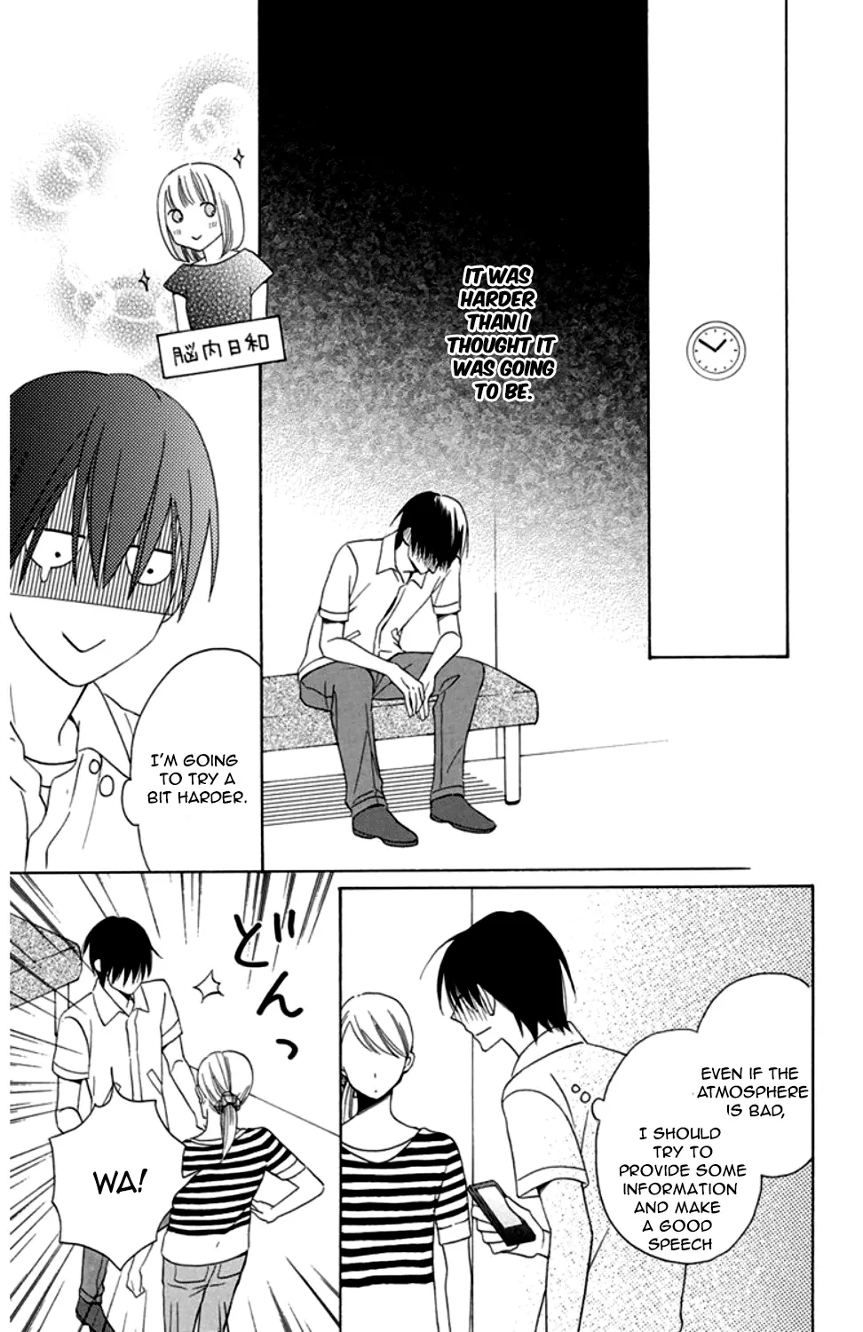 Kawaii Hito - Chapter 8 - Page 18