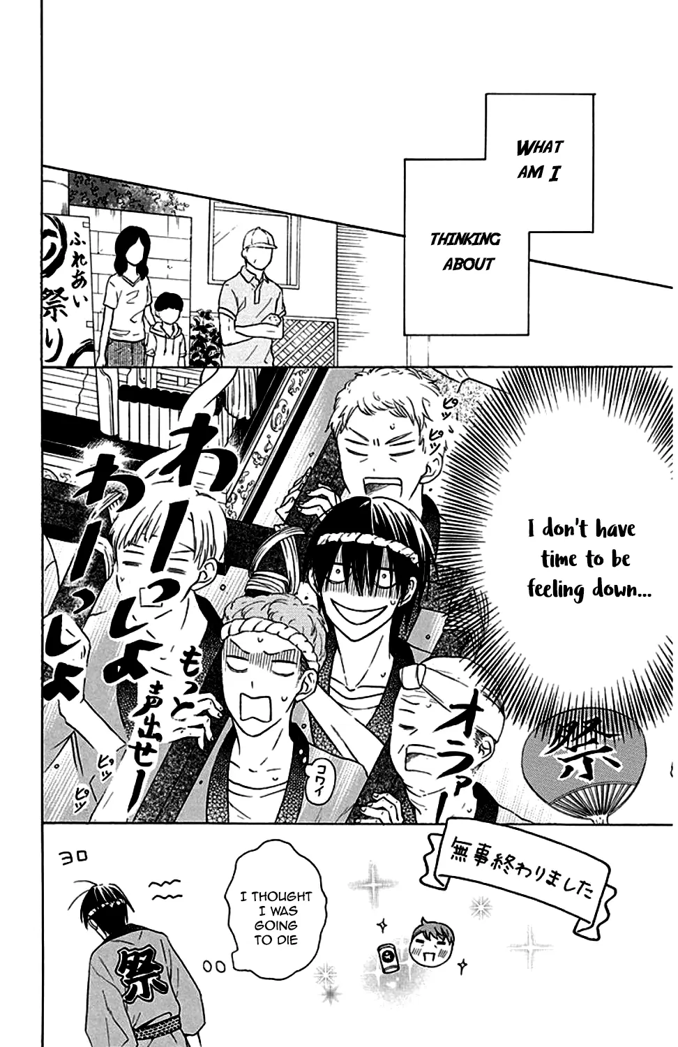 Kawaii Hito - Chapter 9 - Page 17