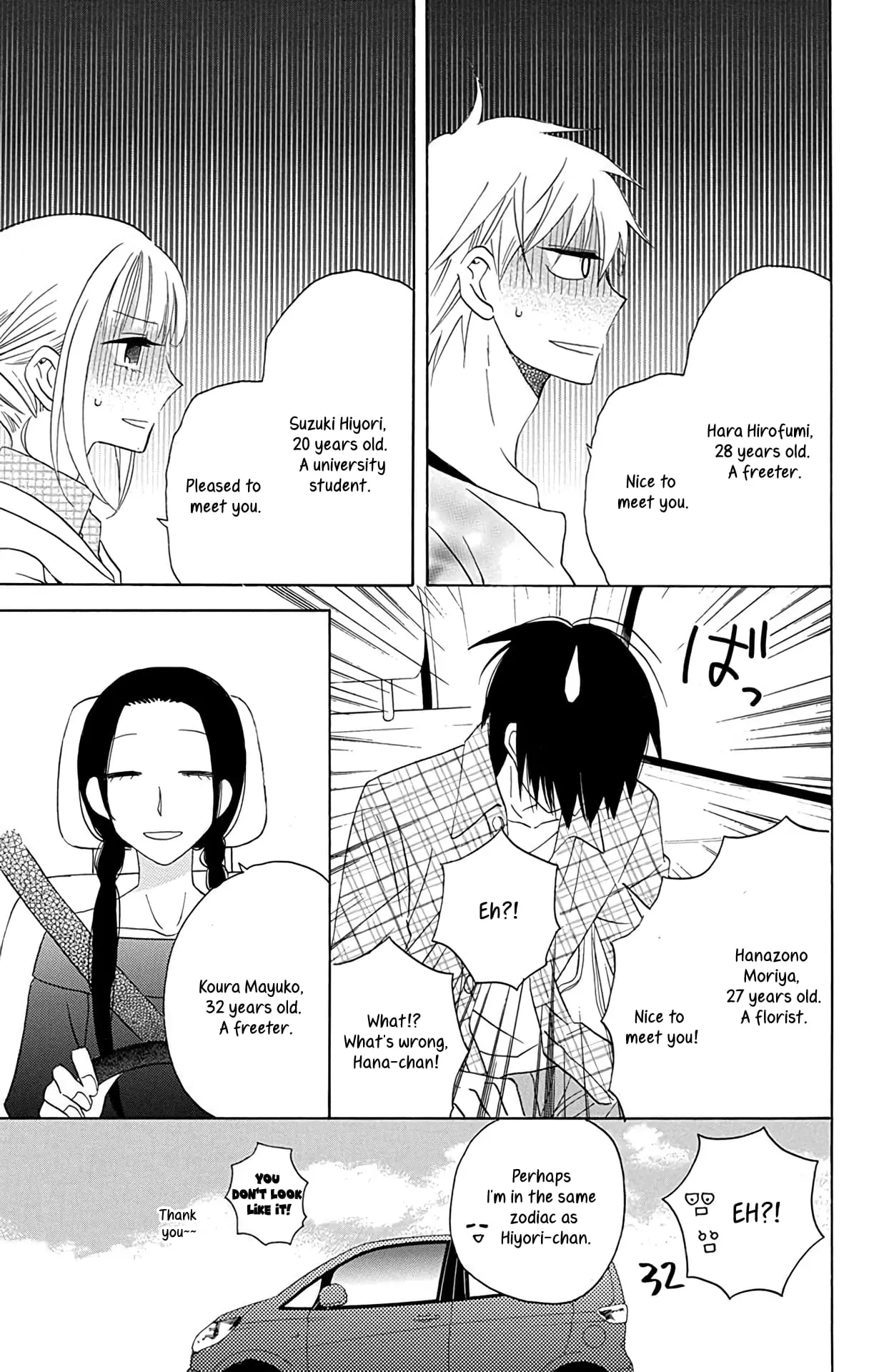 Kawaii Hito - Chapter 10 - Page 11