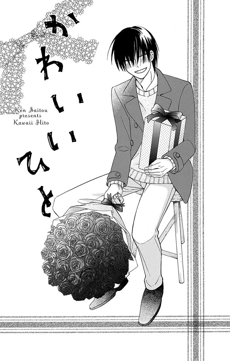 Kawaii Hito - Chapter 11 - Page 2